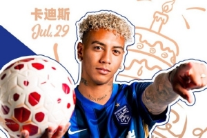 今天是卡迪斯的生日祝他生日快乐